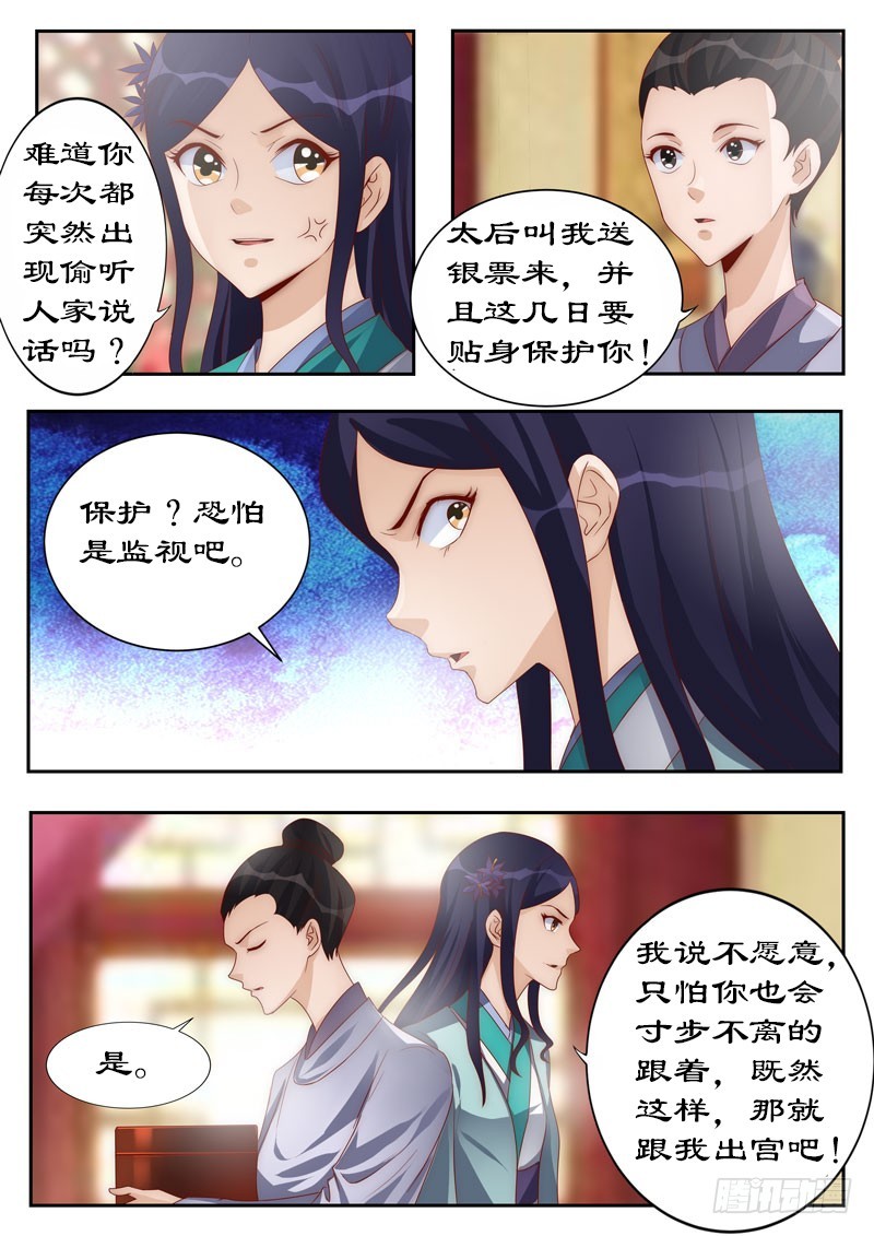 111 他也是穿越来的？3