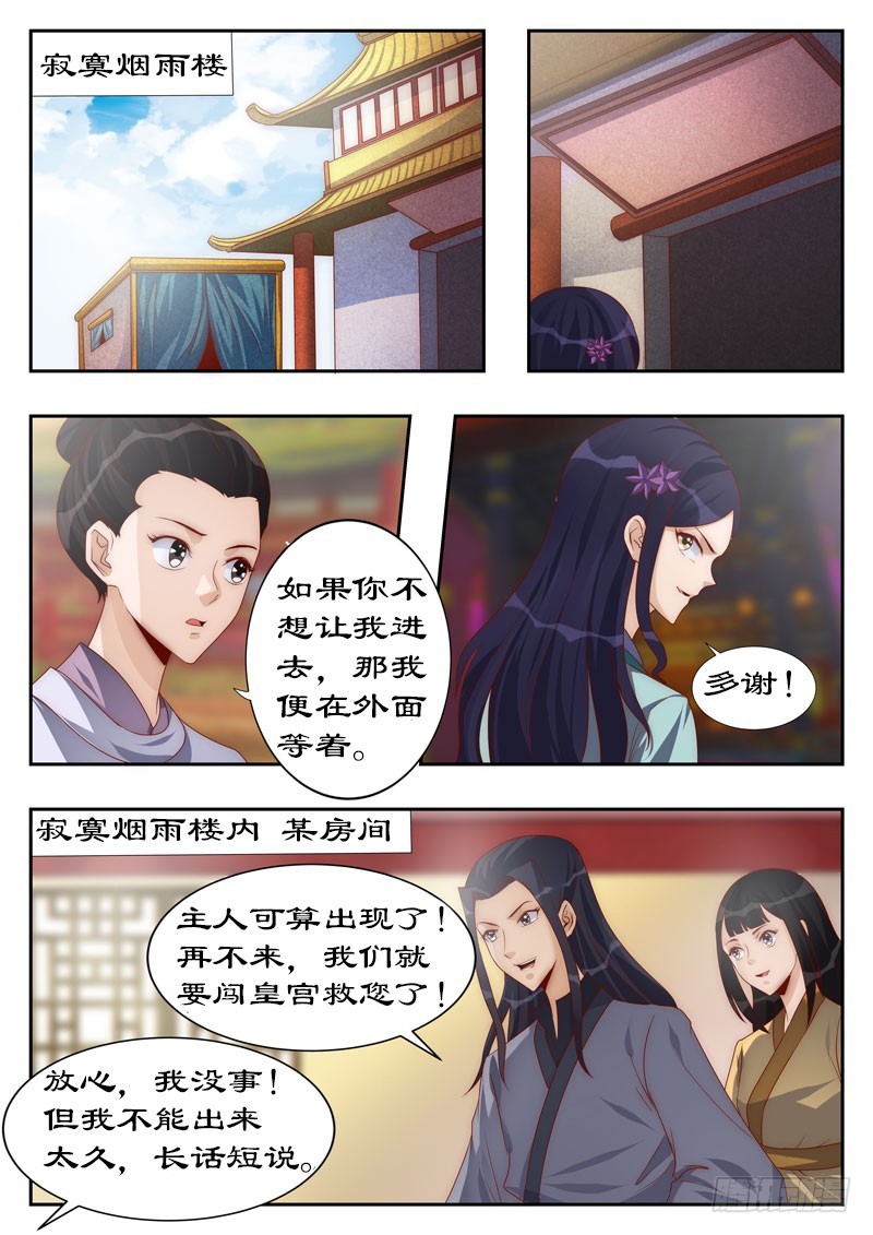 111 他也是穿越来的？4