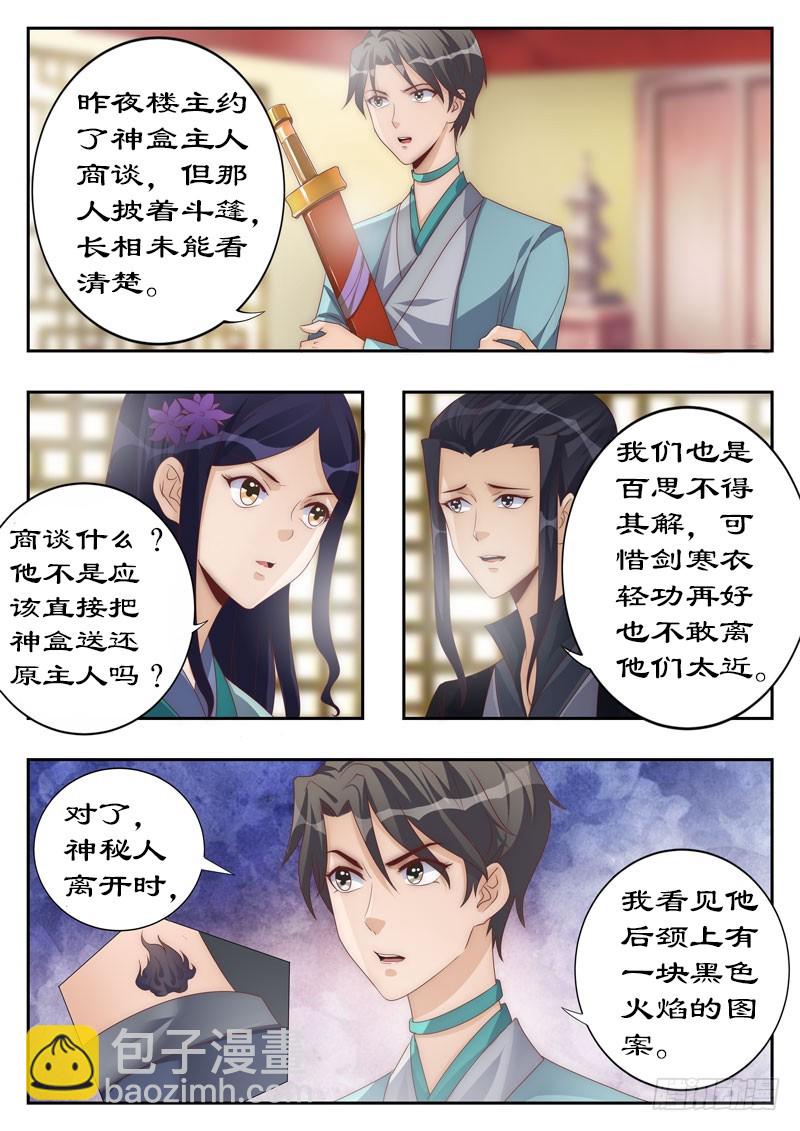 111 他也是穿越来的？5