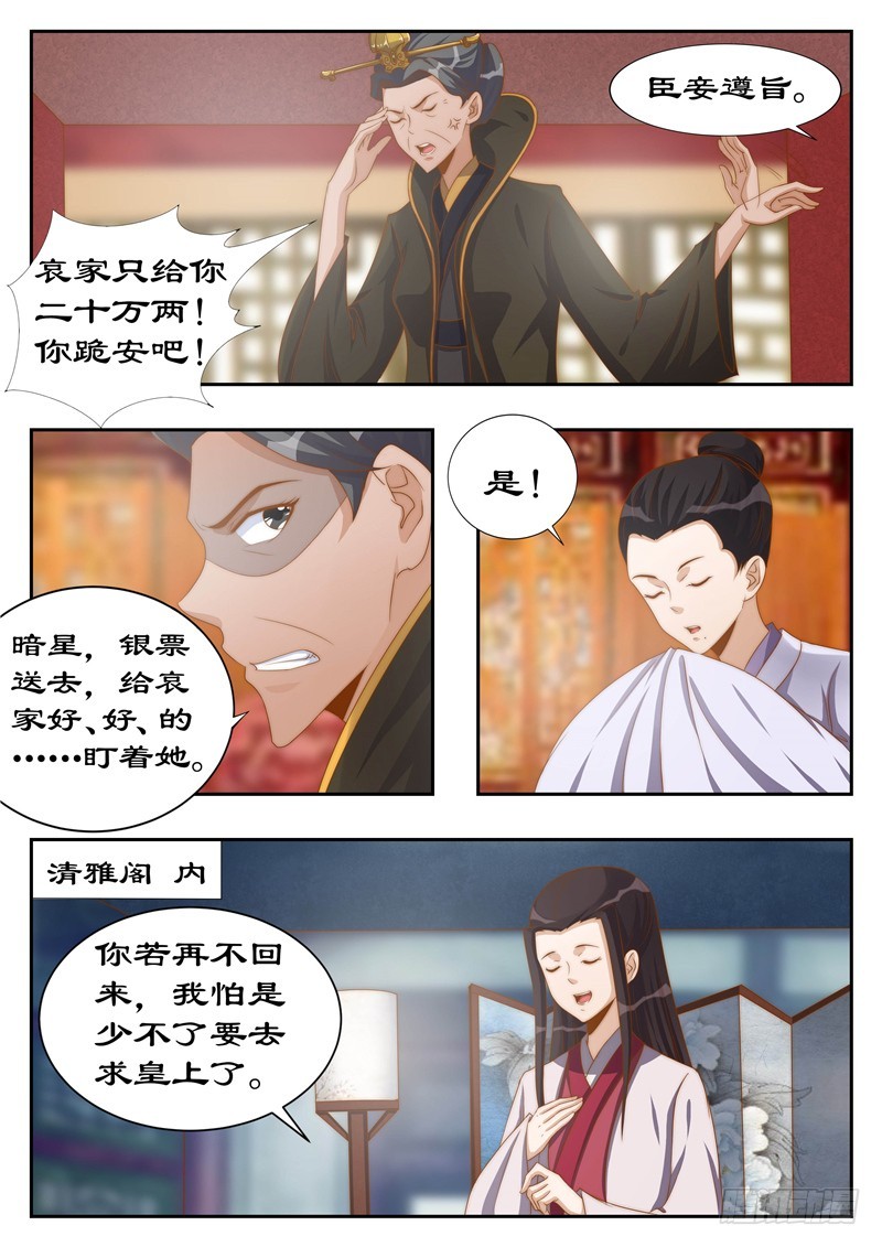 115 她是第二神盒的主人？0