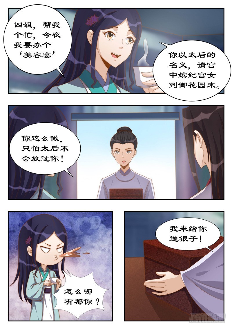 115 她是第二神盒的主人？1