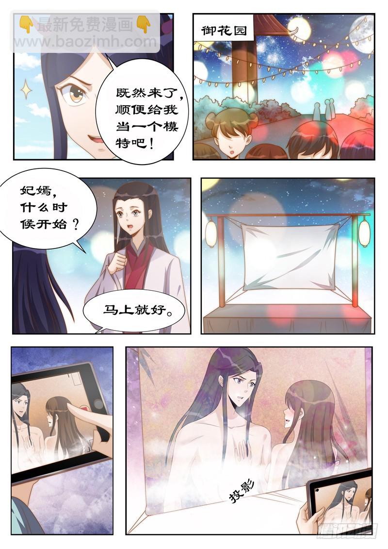 115 她是第二神盒的主人？2