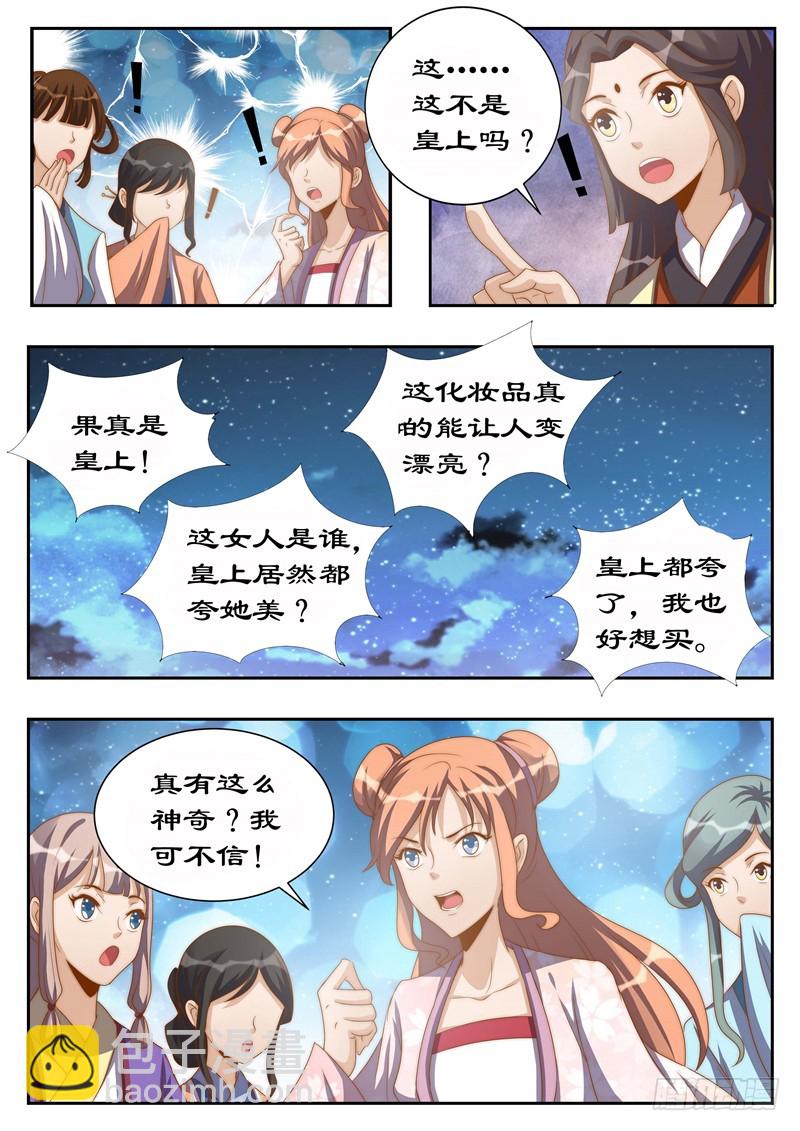 115 她是第二神盒的主人？3