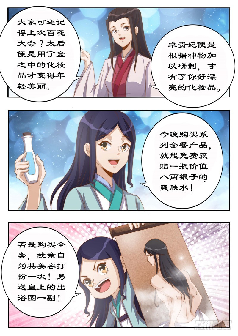 115 她是第二神盒的主人？4