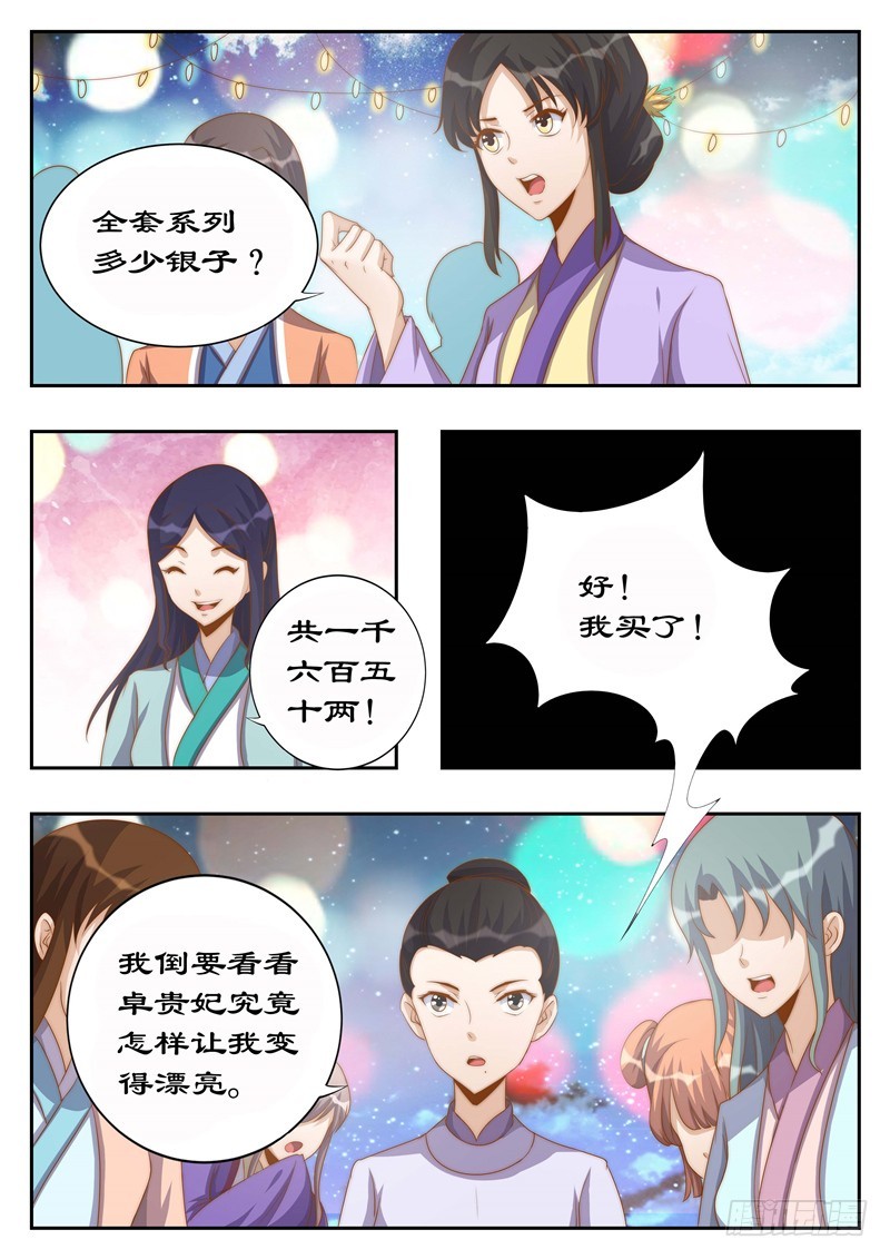 115 她是第二神盒的主人？5