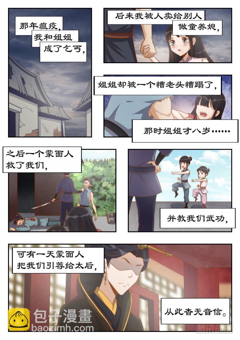 116 你好自为之2