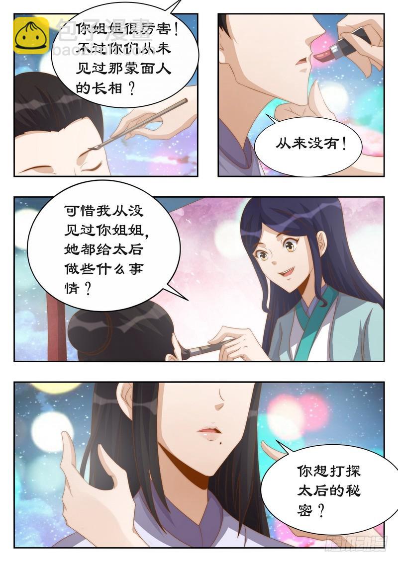116 你好自为之3