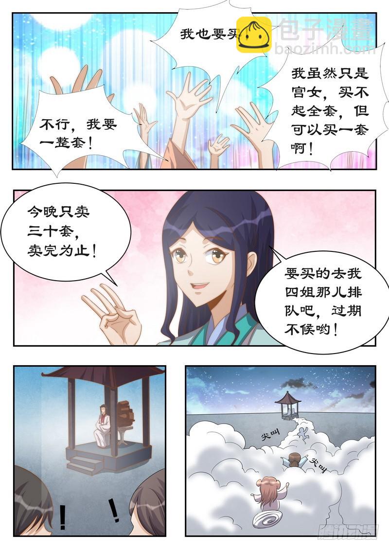 116 你好自为之5