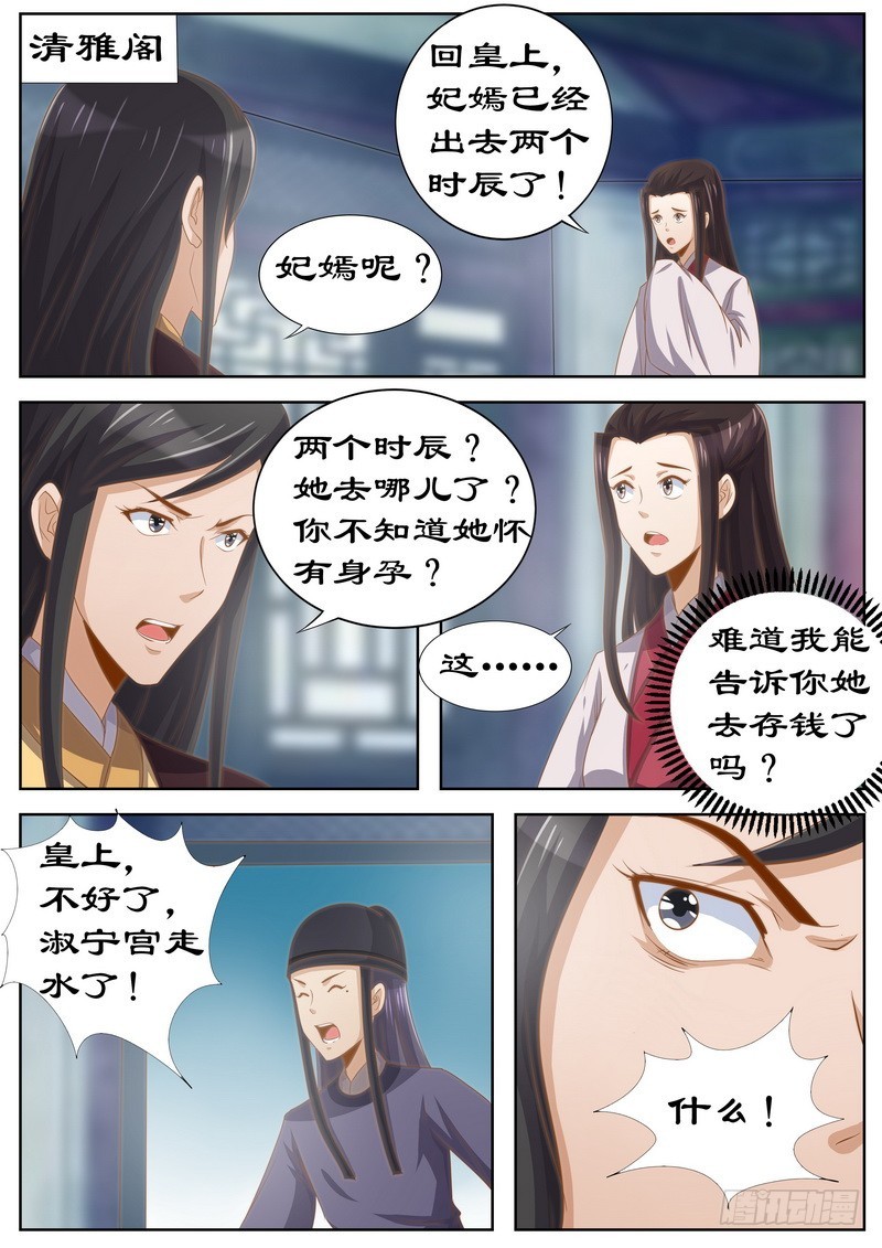 119 掘地三尺找她！0