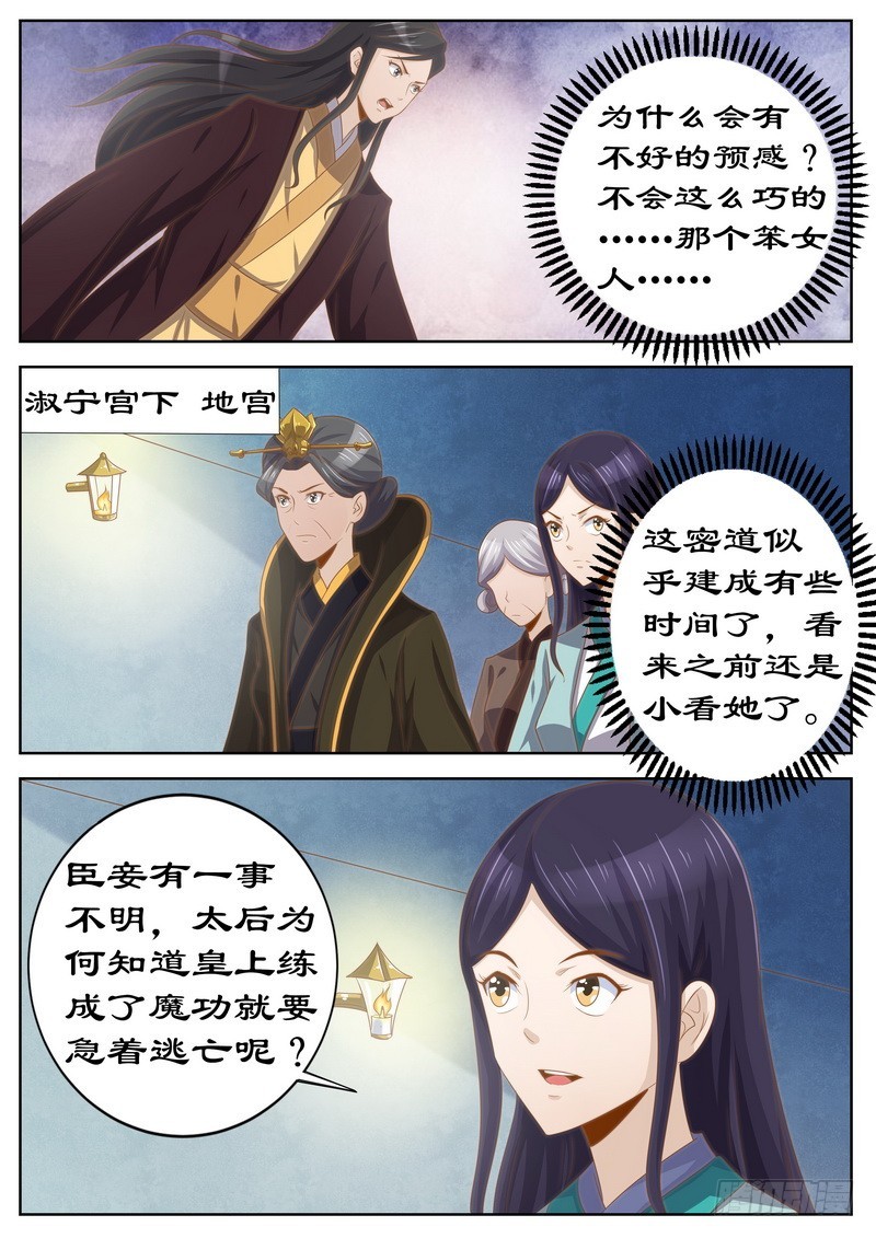 119 掘地三尺找她！1