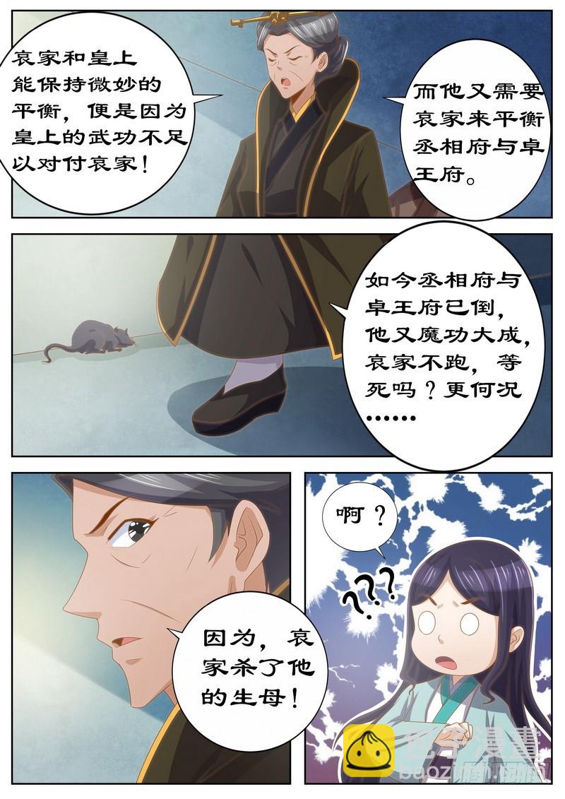 119 掘地三尺找她！2