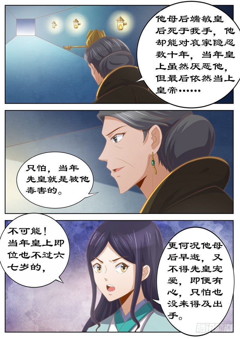 119 掘地三尺找她！3