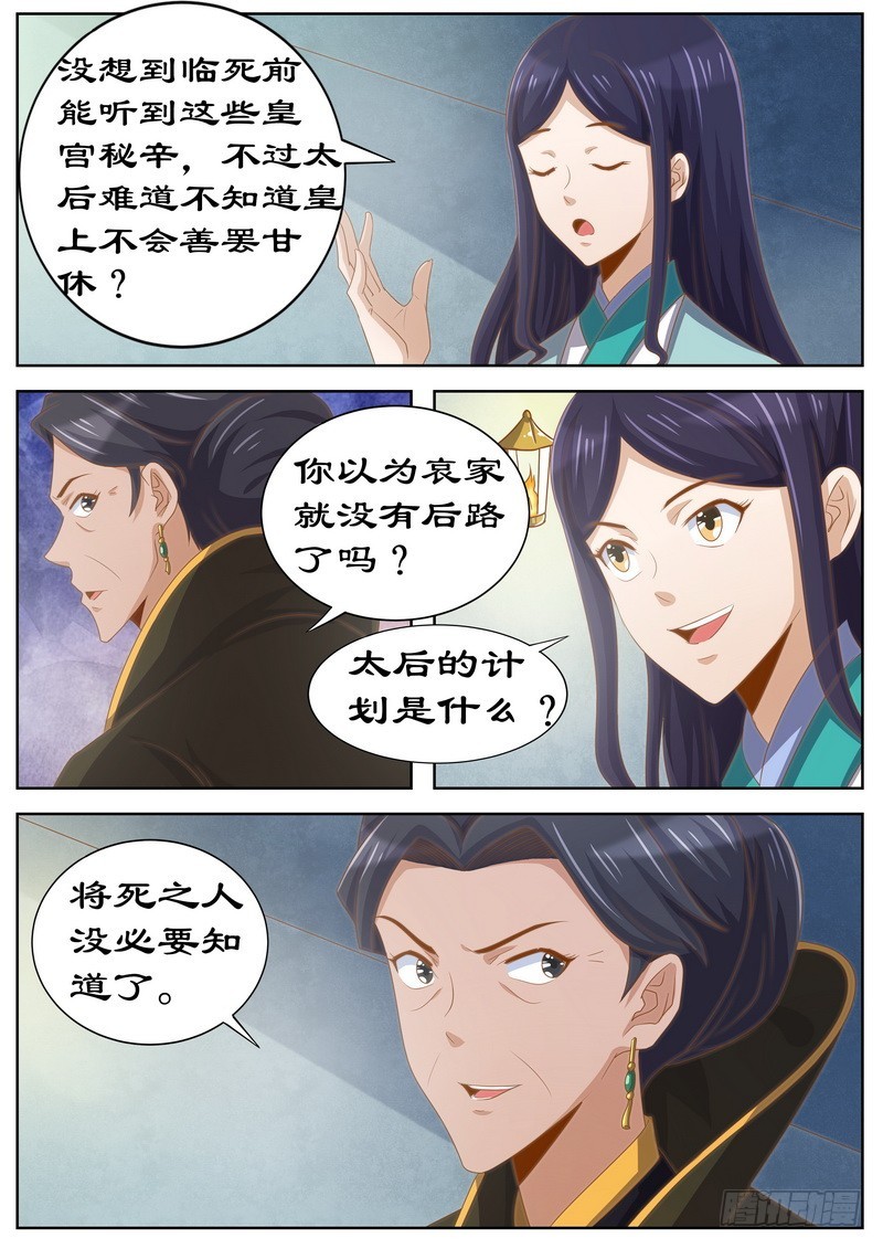 119 掘地三尺找她！4