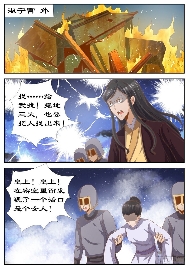 119 掘地三尺找她！5