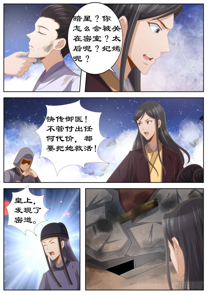 119 掘地三尺找她！6