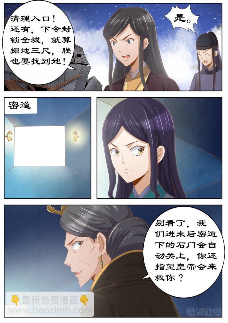 119 掘地三尺找她！7