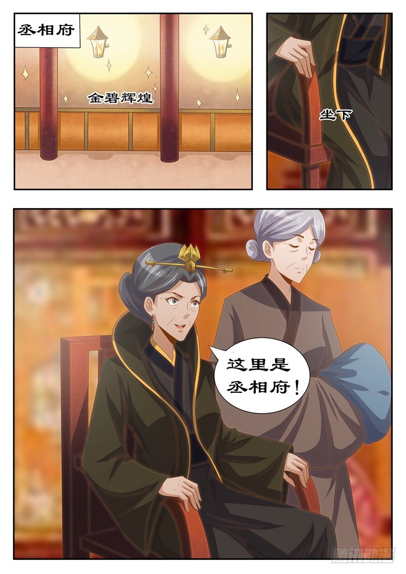 120 太后有何目的1