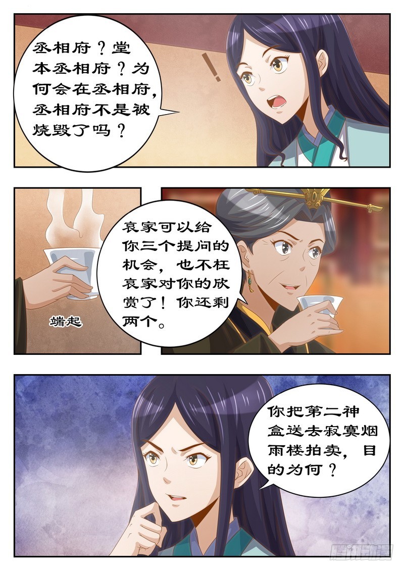 120 太后有何目的2