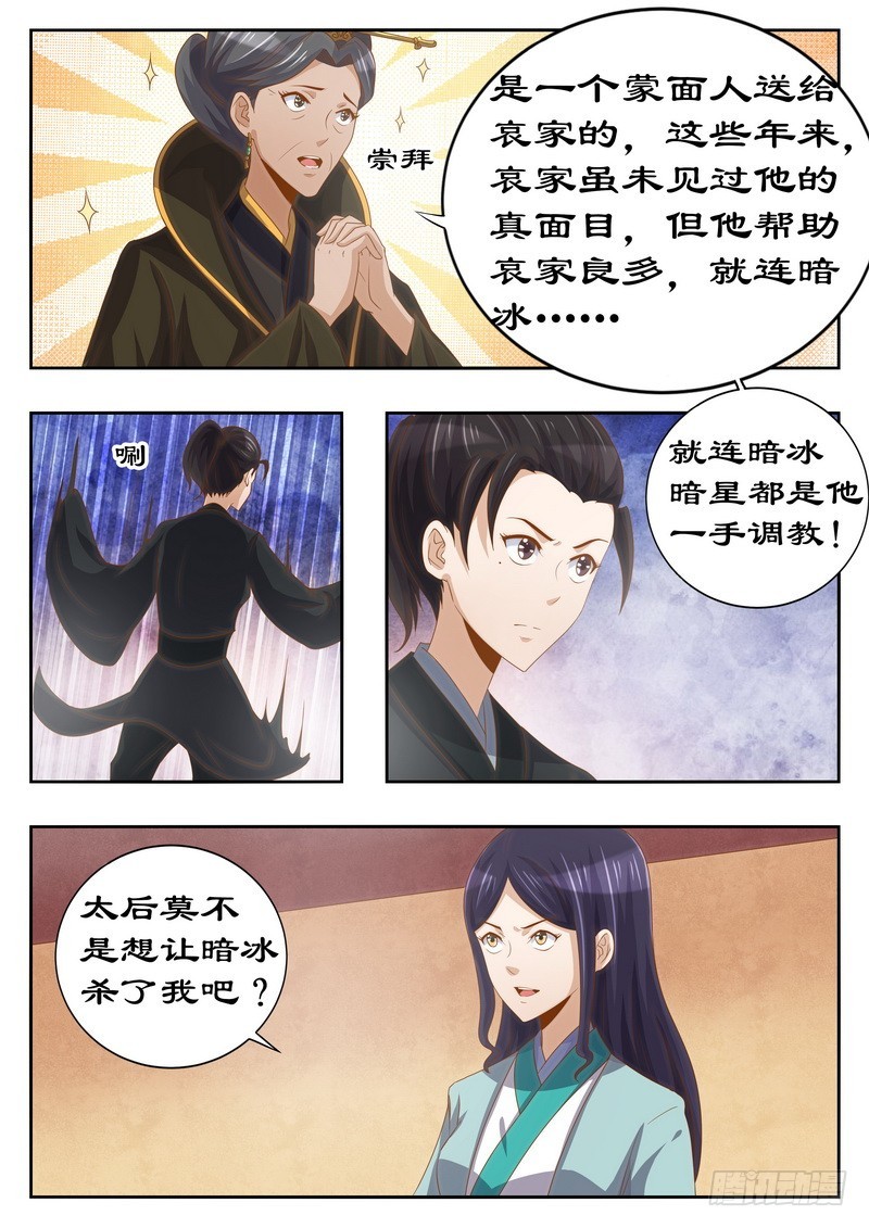 120 太后有何目的4