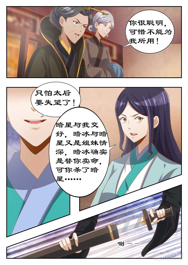 120 太后有何目的5