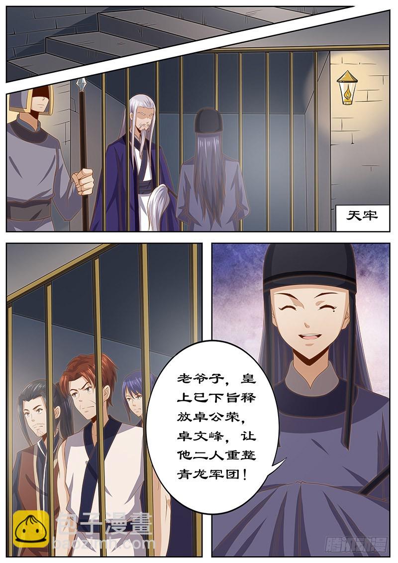 124 皇上的真正目的1