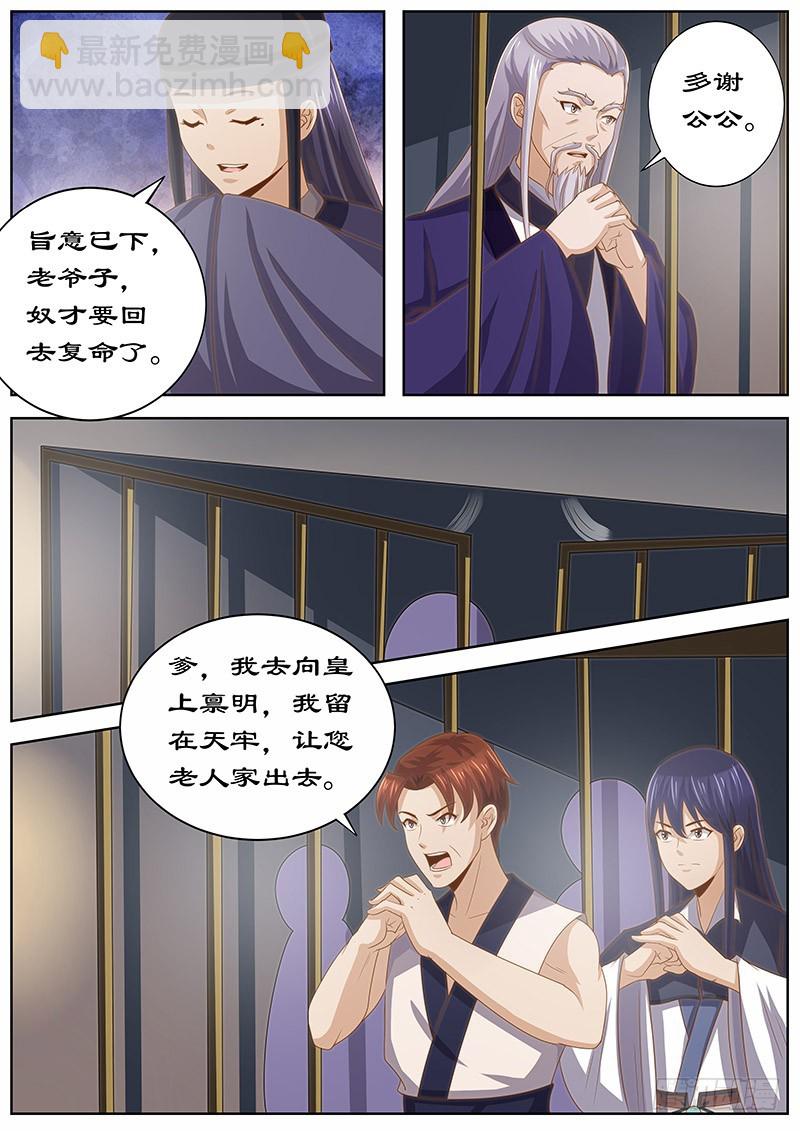 124 皇上的真正目的3