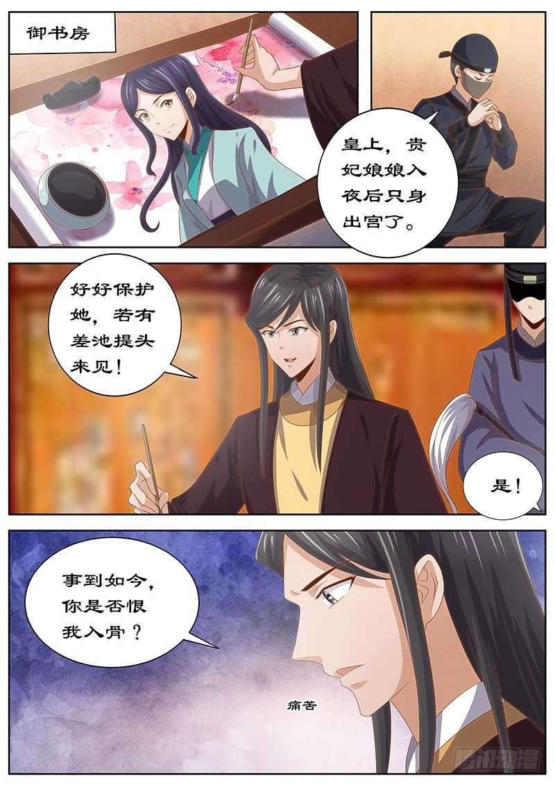 124 皇上的真正目的6