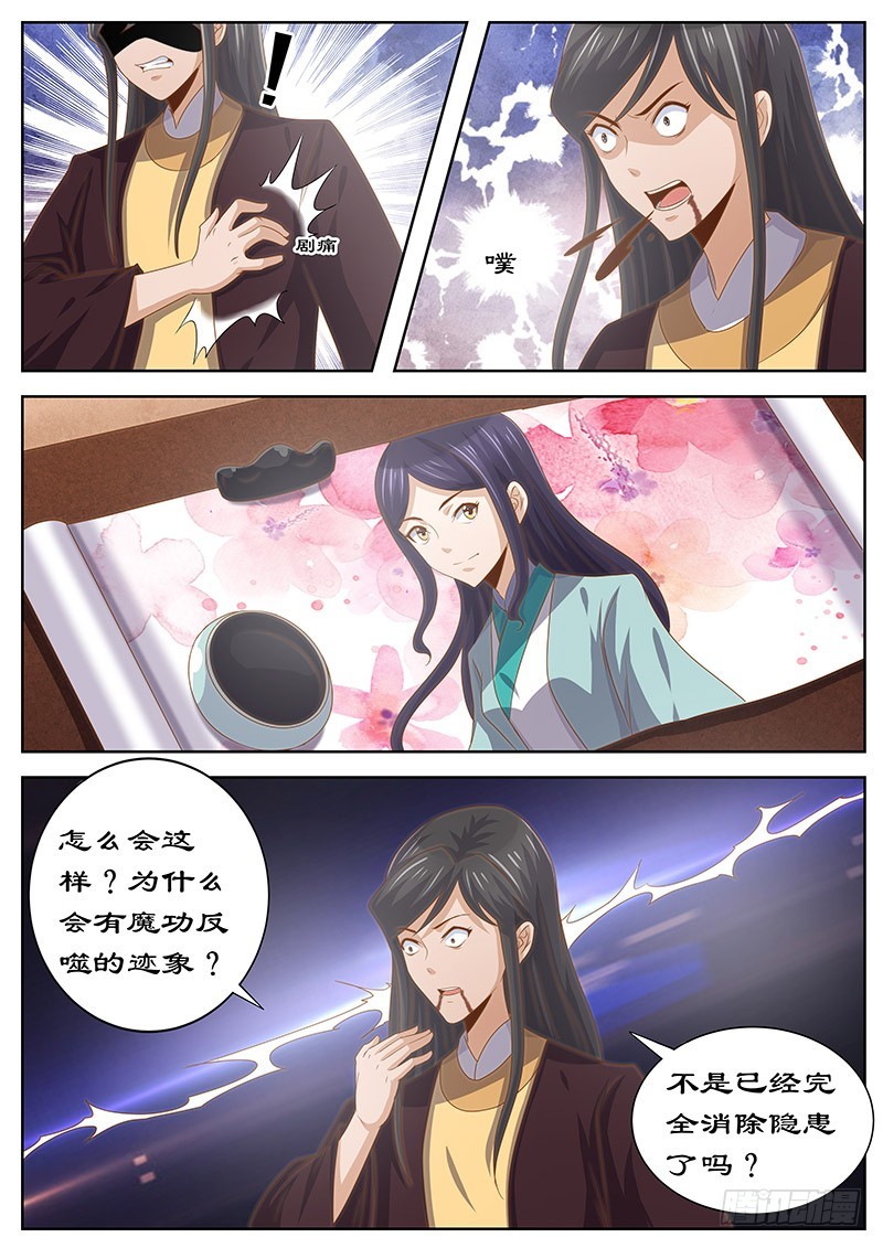 124 皇上的真正目的7