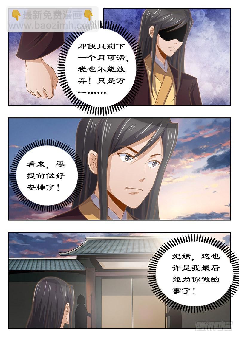 126 身后事2