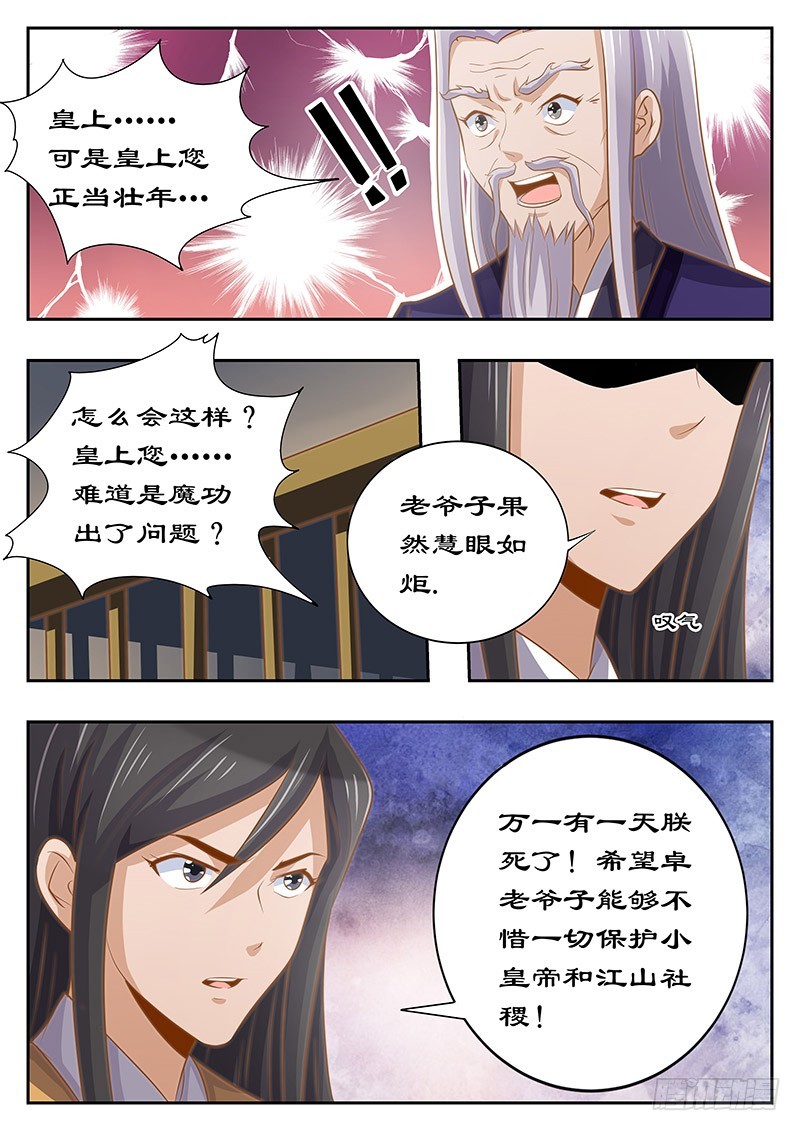 126 身后事5