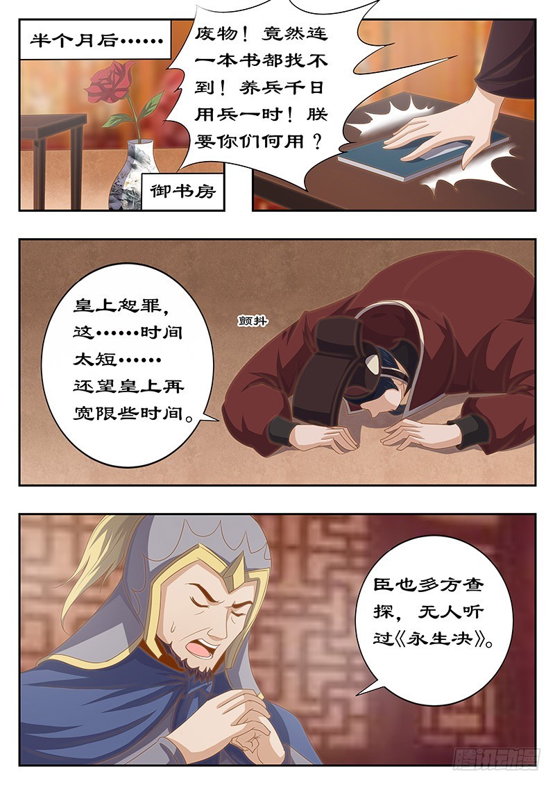 126 身后事7