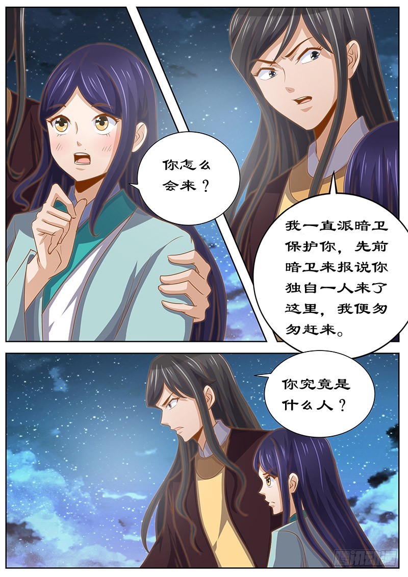 129 对决3