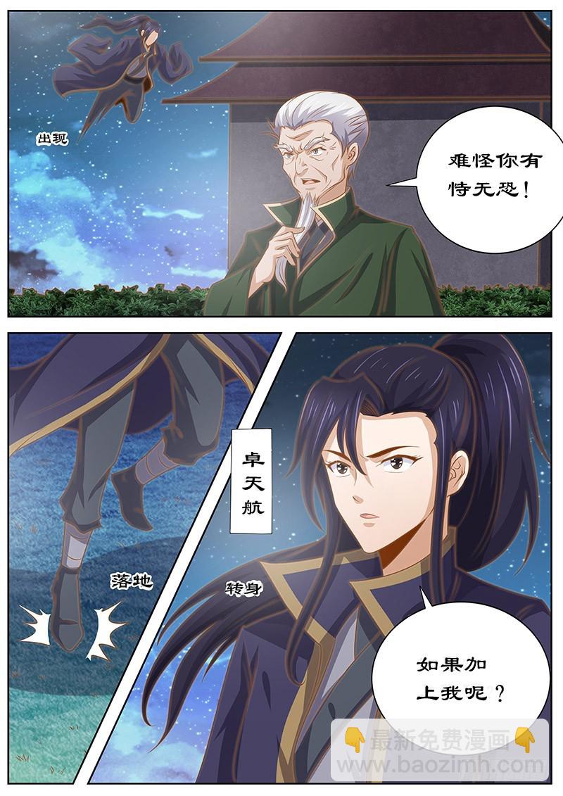 129 对决7