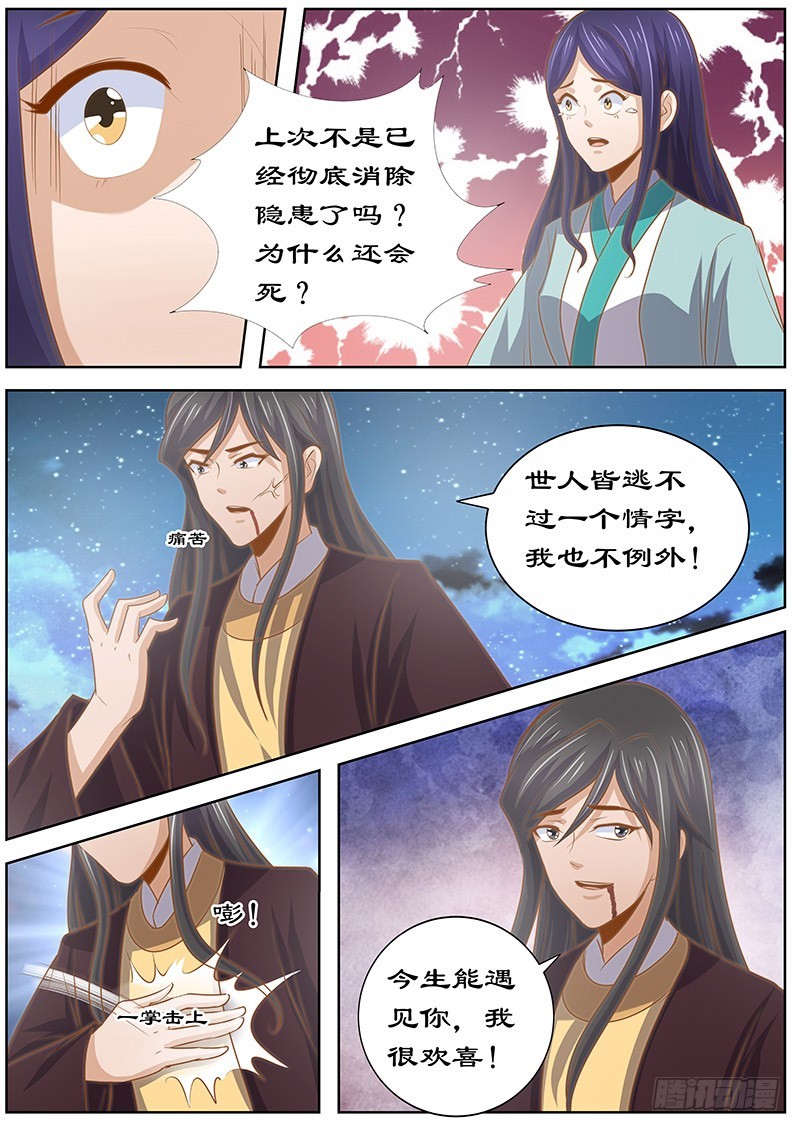 131 诀别5