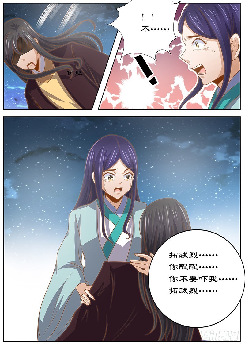 131 诀别6