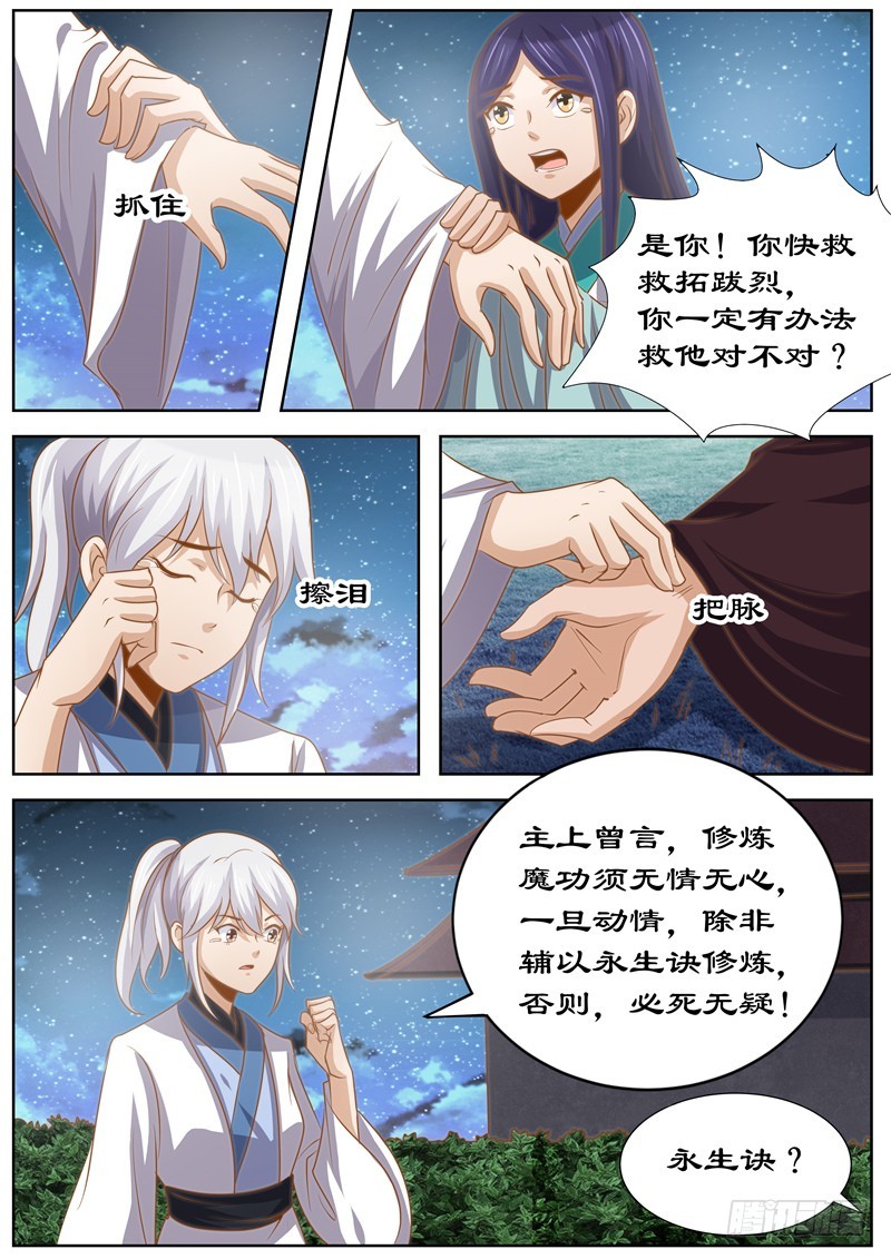132 拯救0