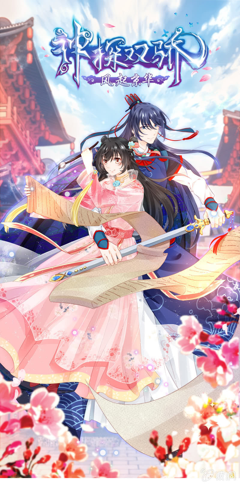 新娘逃跑了！0