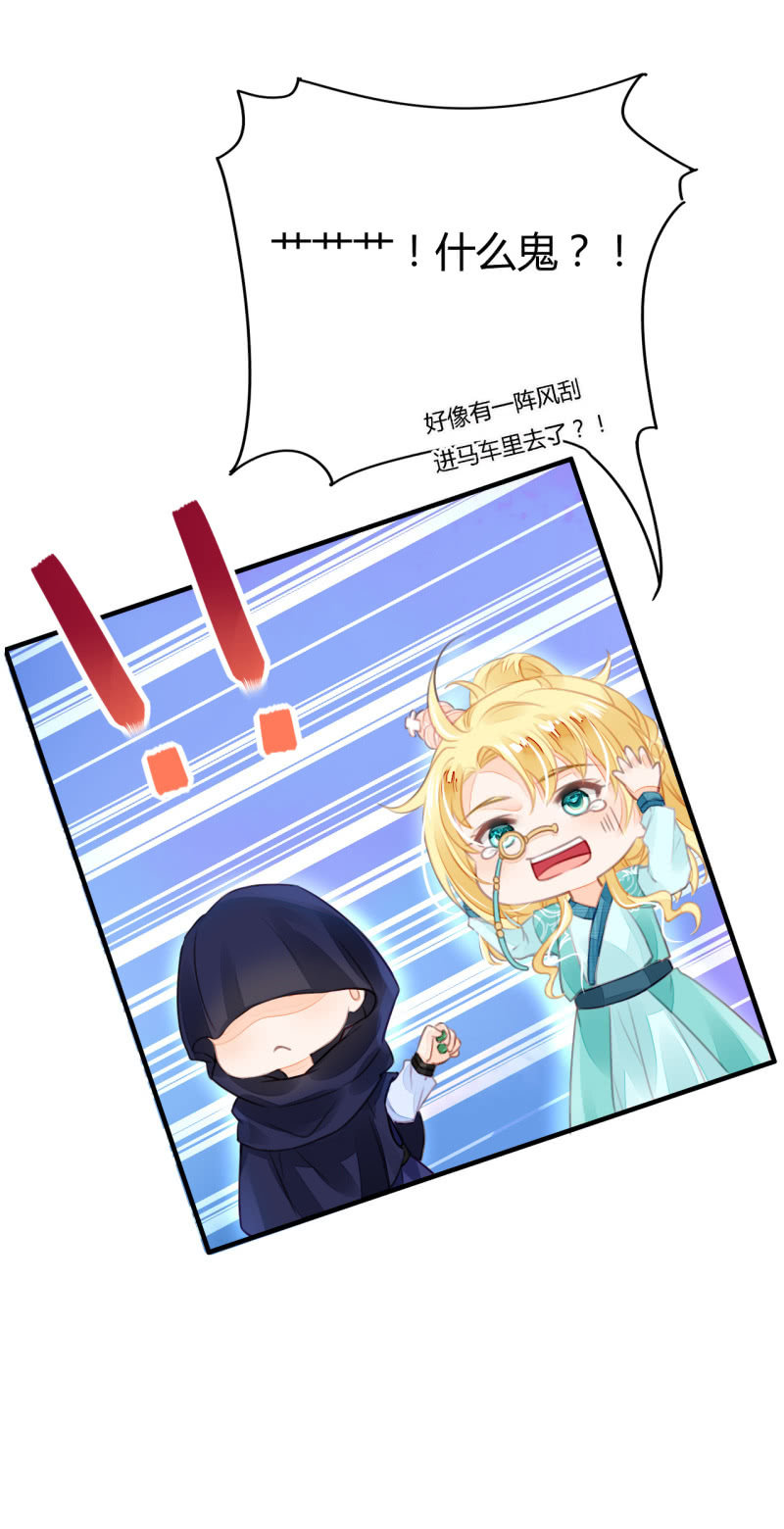 新娘逃跑了！102
