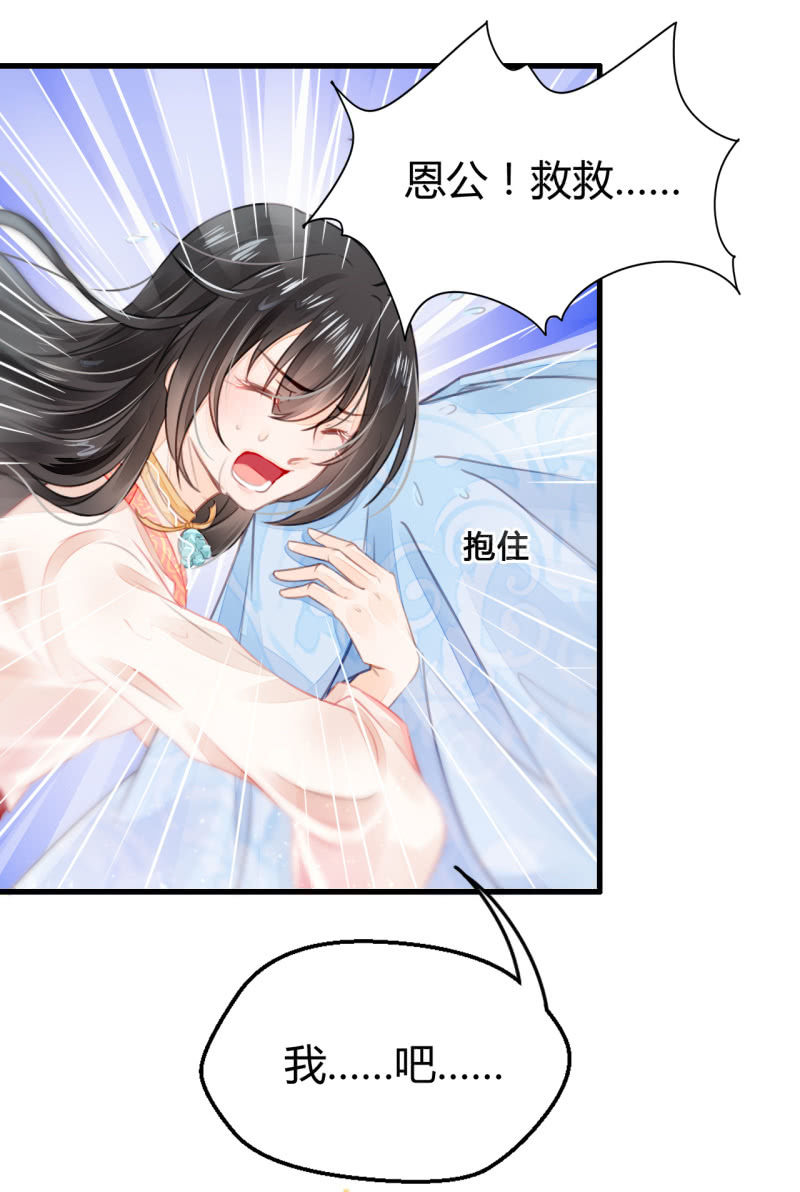 新娘逃跑了！103