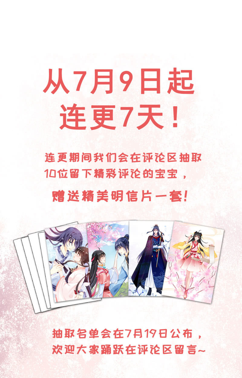 新娘逃跑了！114