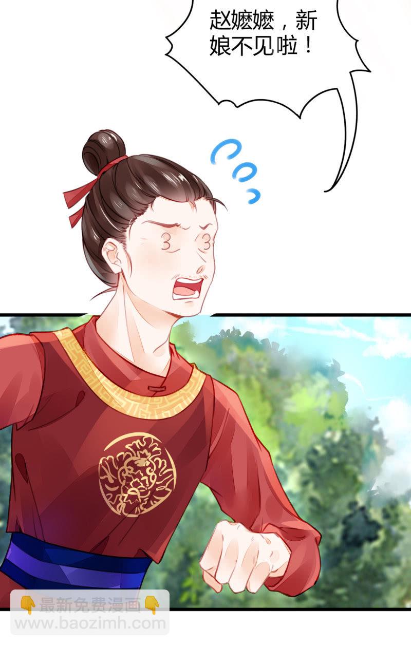 新娘逃跑了！15