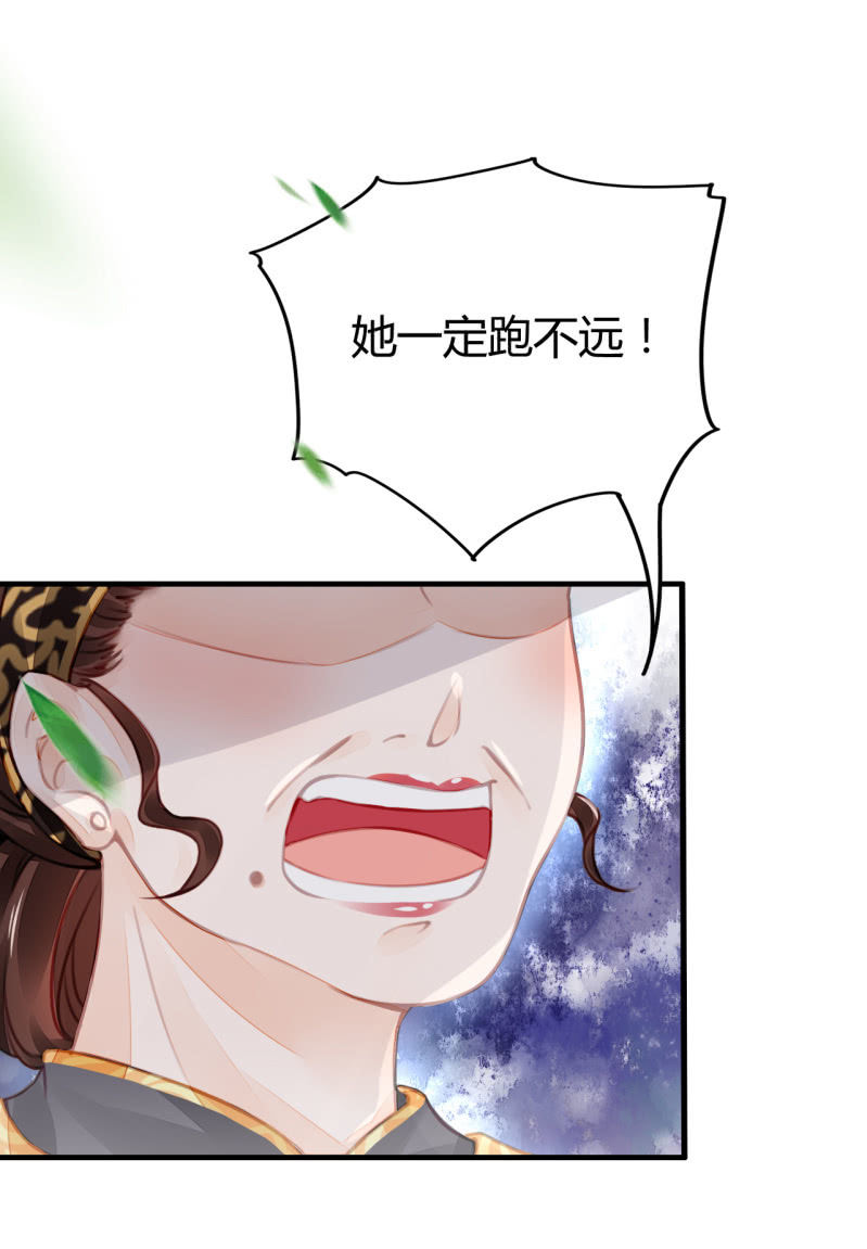 新娘逃跑了！17
