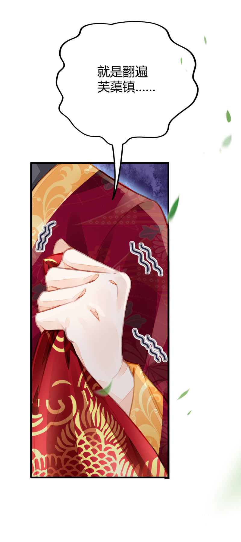新娘逃跑了！18