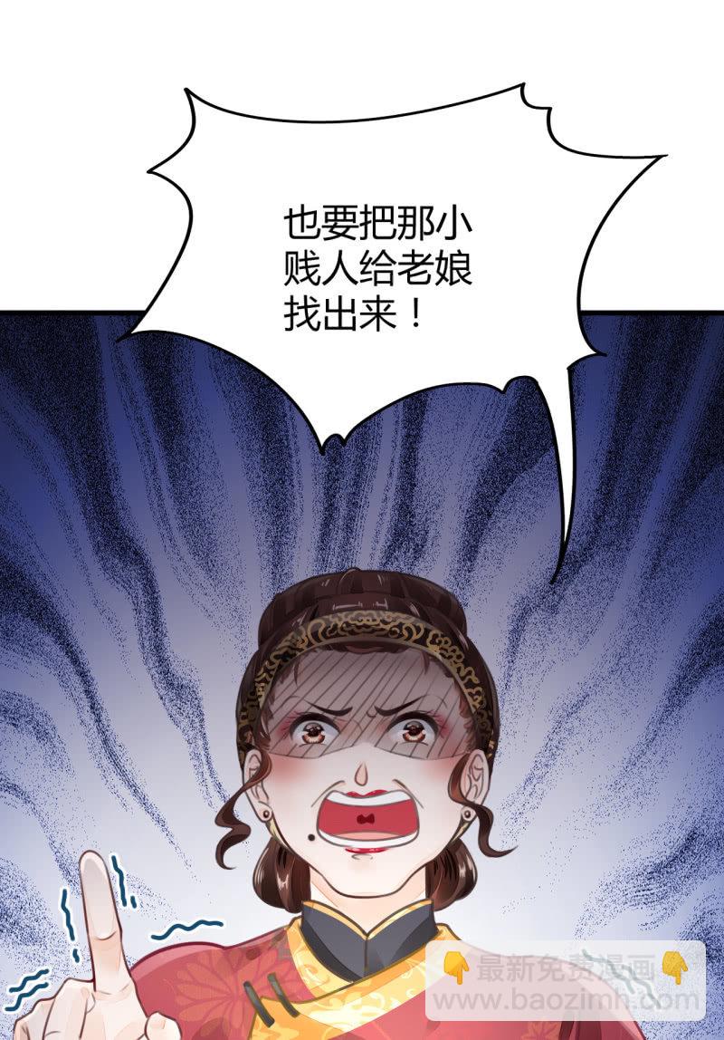 新娘逃跑了！19