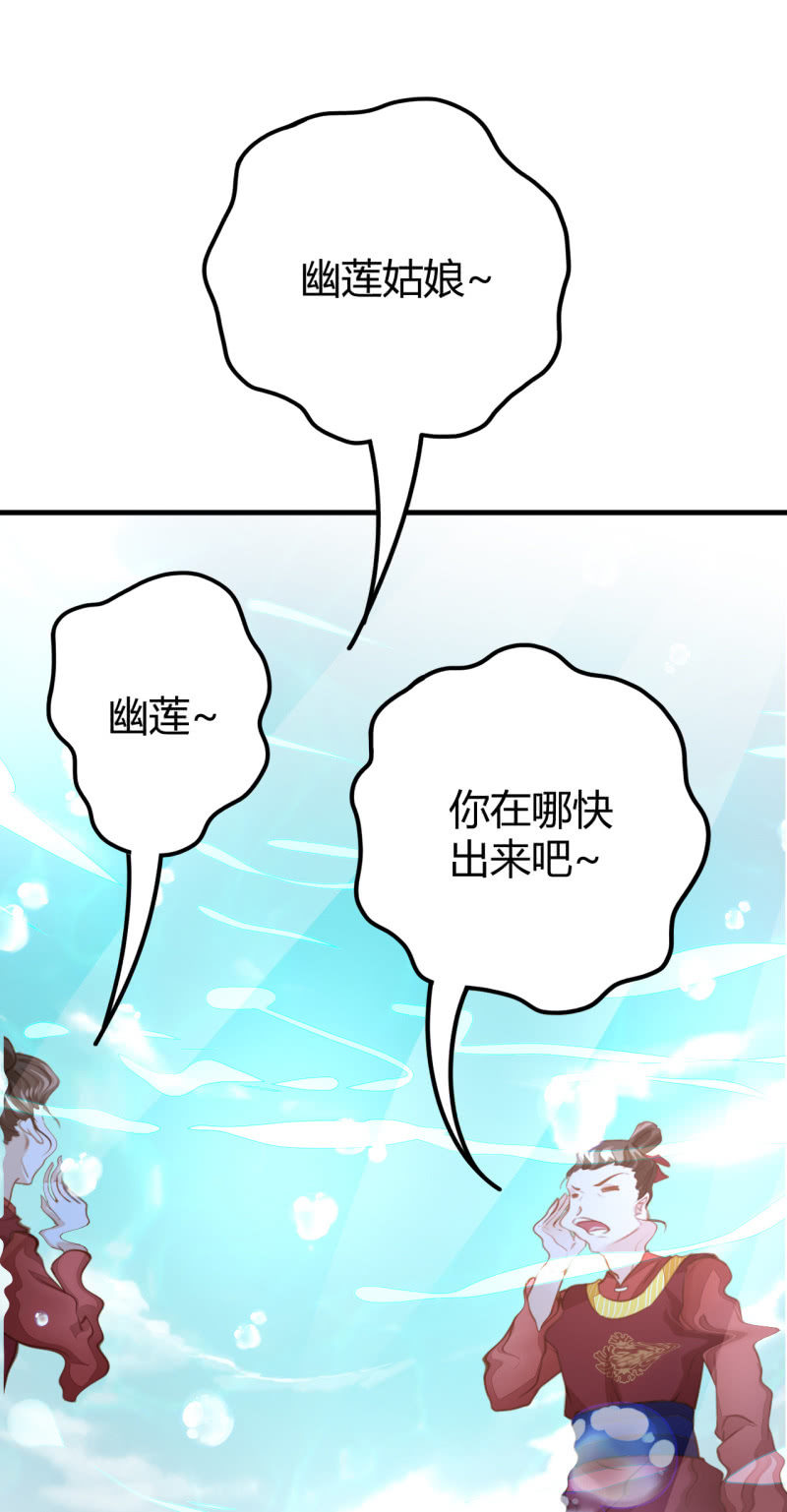 新娘逃跑了！21