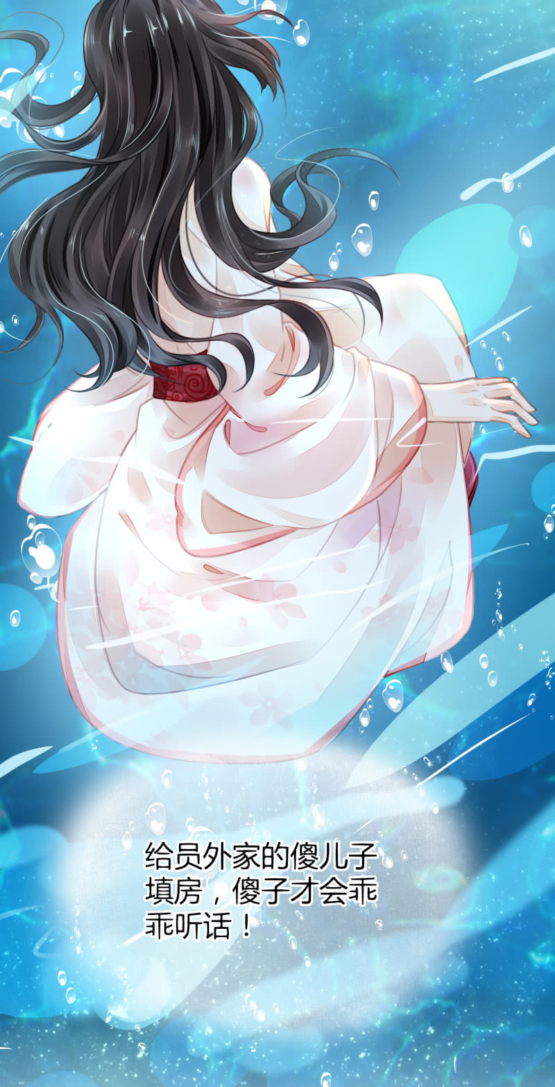 新娘逃跑了！26