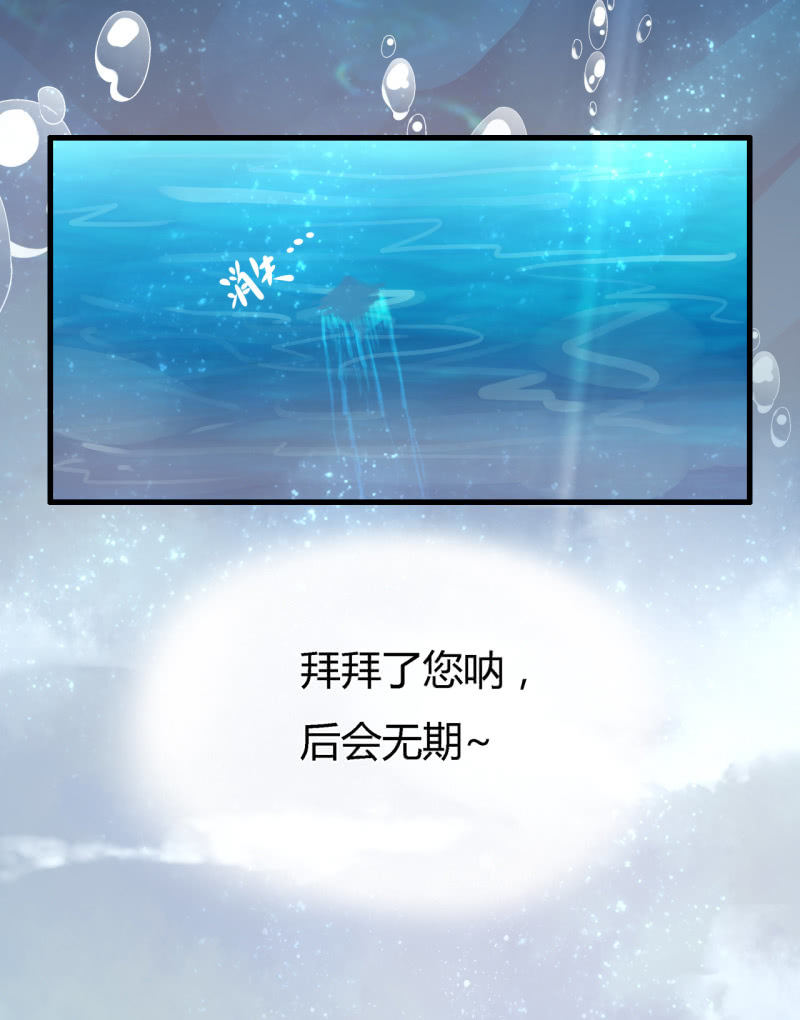 新娘逃跑了！35