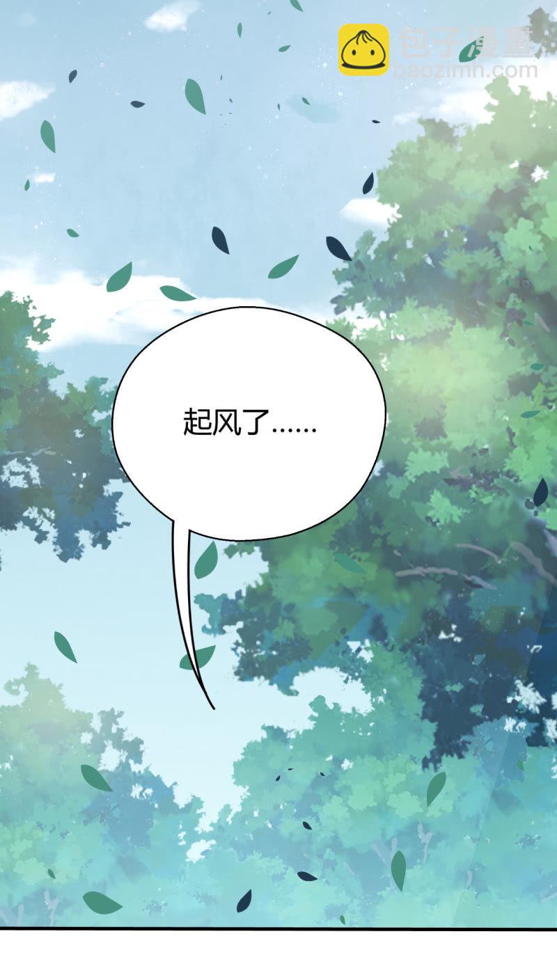 新娘逃跑了！37