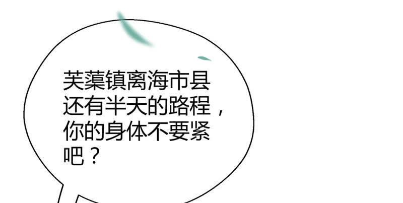 新娘逃跑了！41