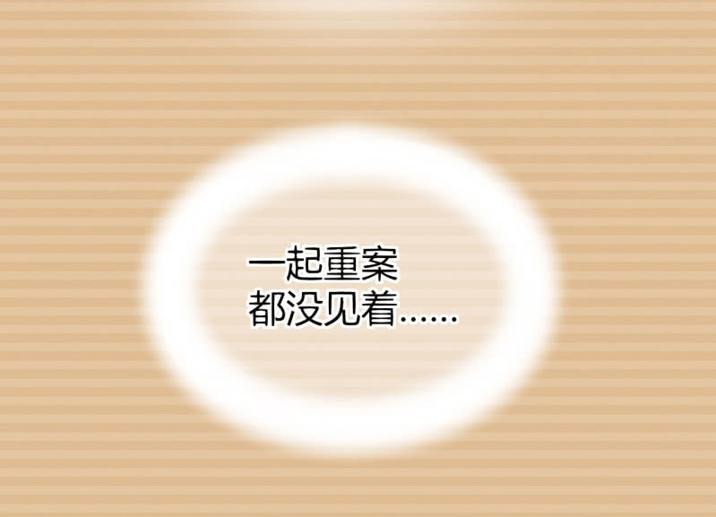 新娘逃跑了！49